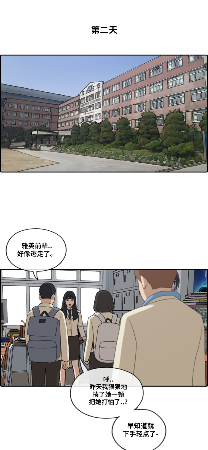 《青春白卷》漫画最新章节[第188话] 舞弊行为(4)免费下拉式在线观看章节第【33】张图片