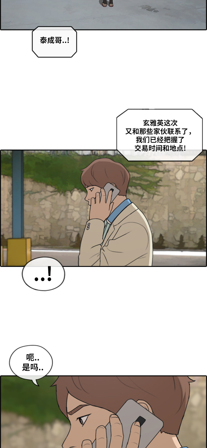 《青春白卷》漫画最新章节[第188话] 舞弊行为(4)免费下拉式在线观看章节第【36】张图片