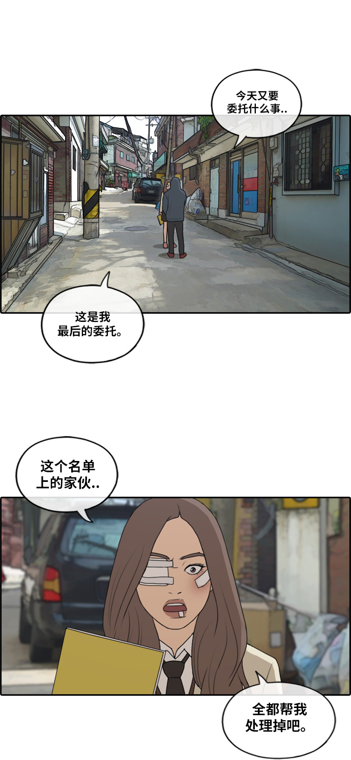 《青春白卷》漫画最新章节[第188话] 舞弊行为(4)免费下拉式在线观看章节第【38】张图片