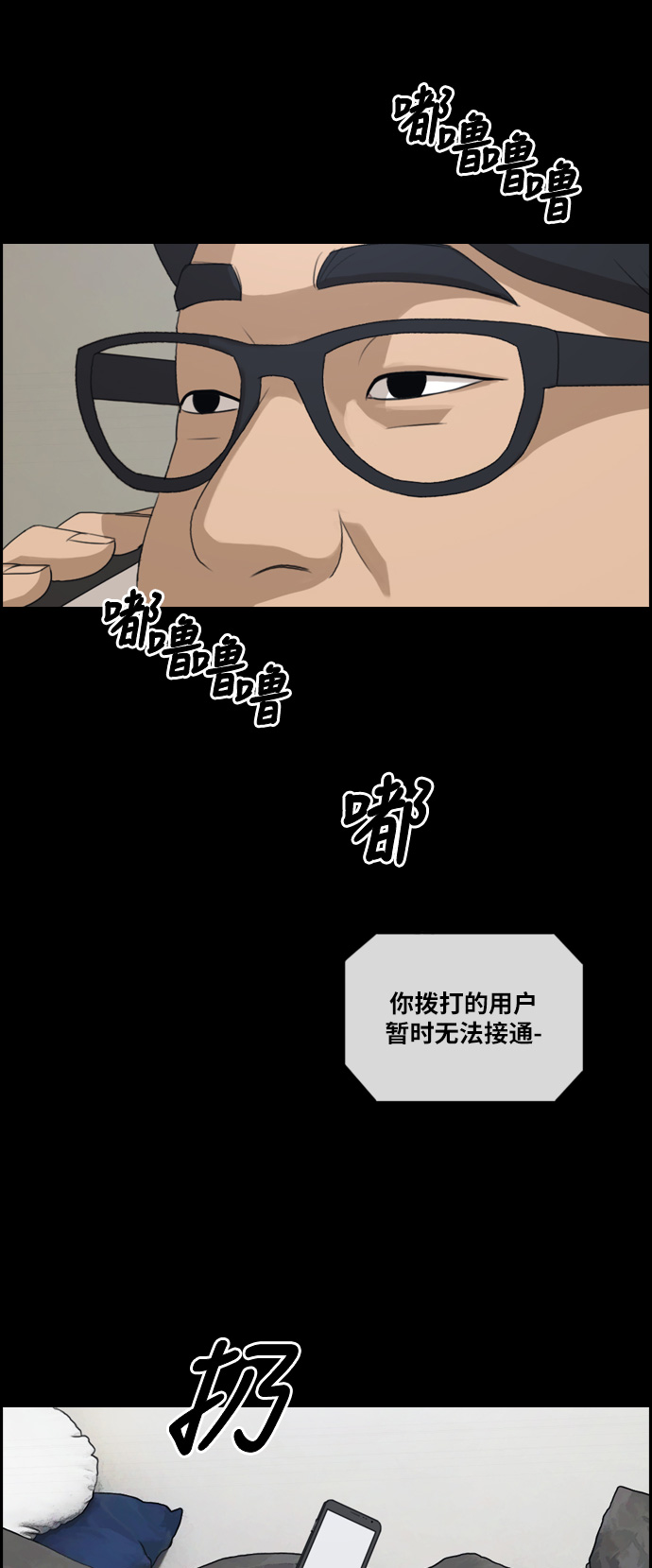 《青春白卷》漫画最新章节[第188话] 舞弊行为(4)免费下拉式在线观看章节第【4】张图片