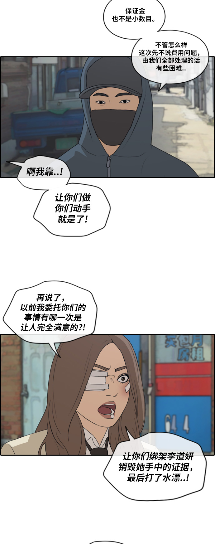 《青春白卷》漫画最新章节[第188话] 舞弊行为(4)免费下拉式在线观看章节第【40】张图片