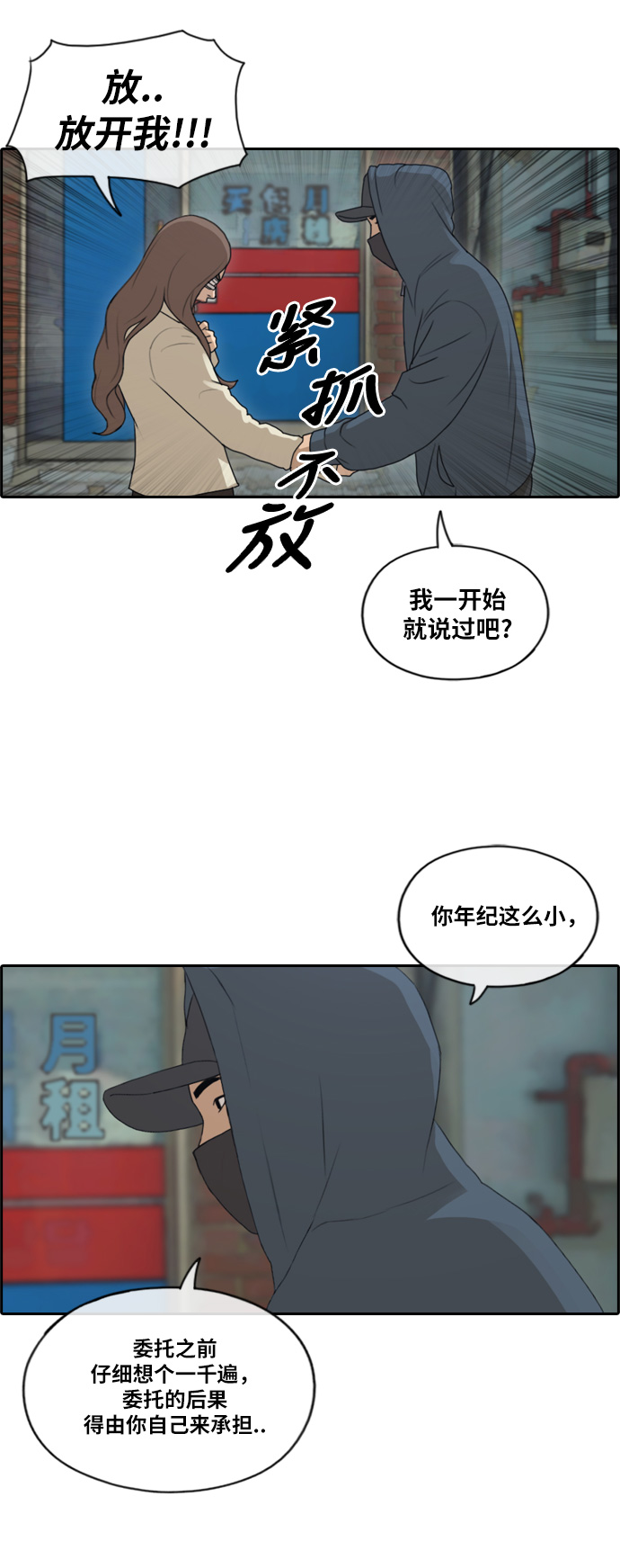 《青春白卷》漫画最新章节[第188话] 舞弊行为(4)免费下拉式在线观看章节第【42】张图片