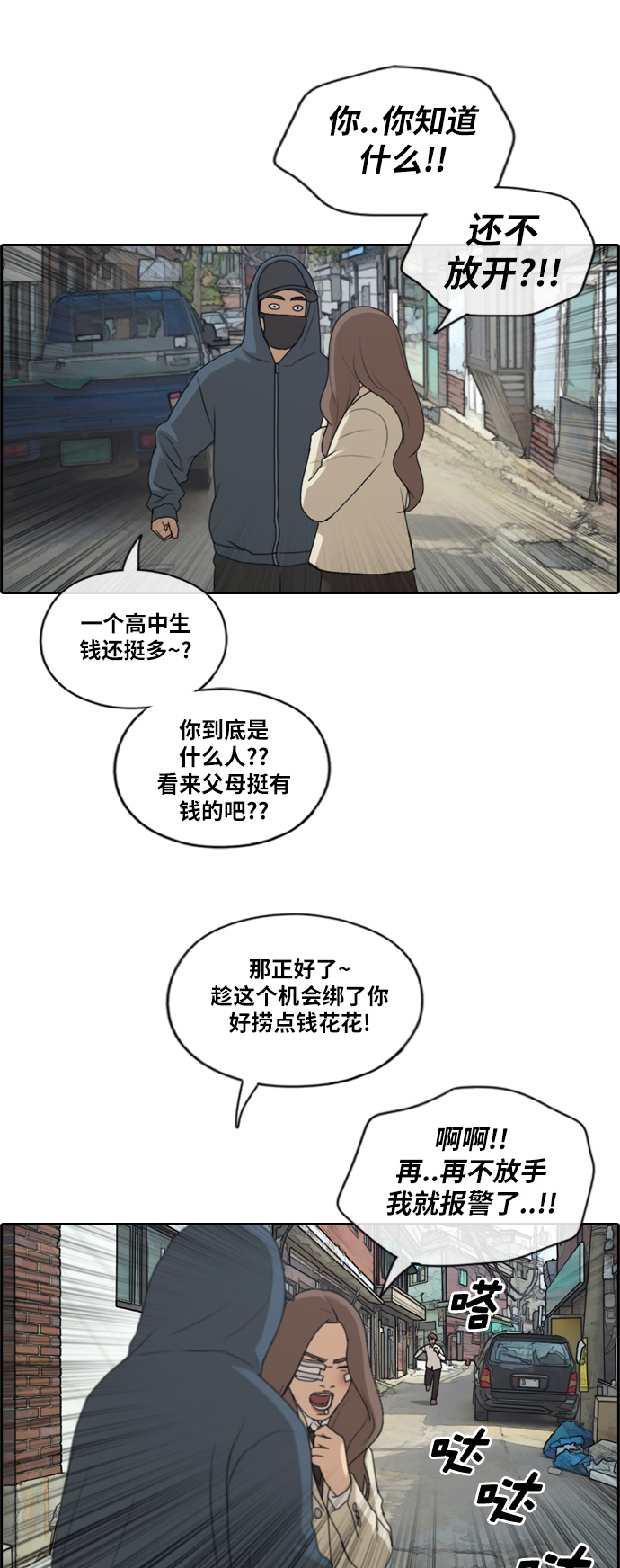 《青春白卷》漫画最新章节[第188话] 舞弊行为(4)免费下拉式在线观看章节第【43】张图片