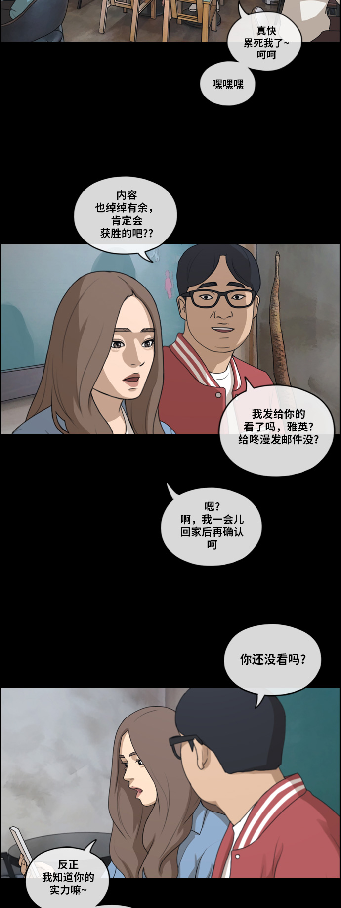 《青春白卷》漫画最新章节[第188话] 舞弊行为(4)免费下拉式在线观看章节第【8】张图片