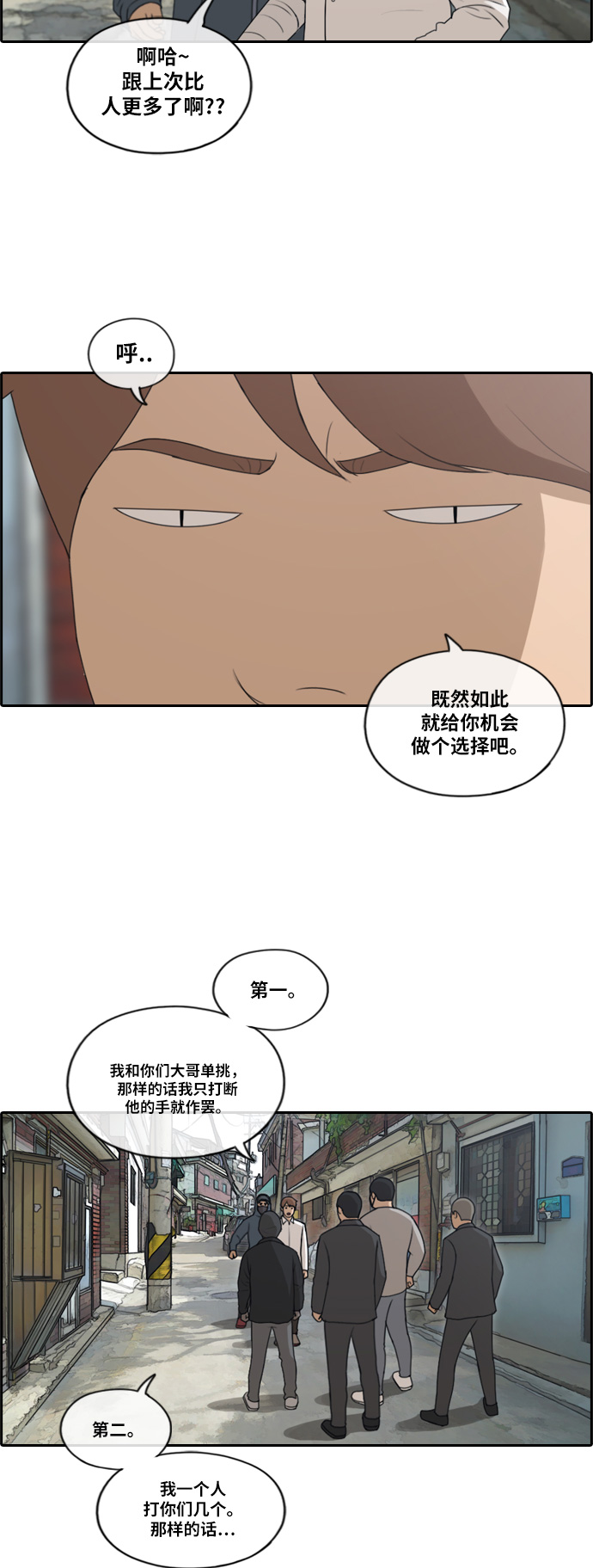 《青春白卷》漫画最新章节[第189话] 韩泰成对暴力集团免费下拉式在线观看章节第【12】张图片