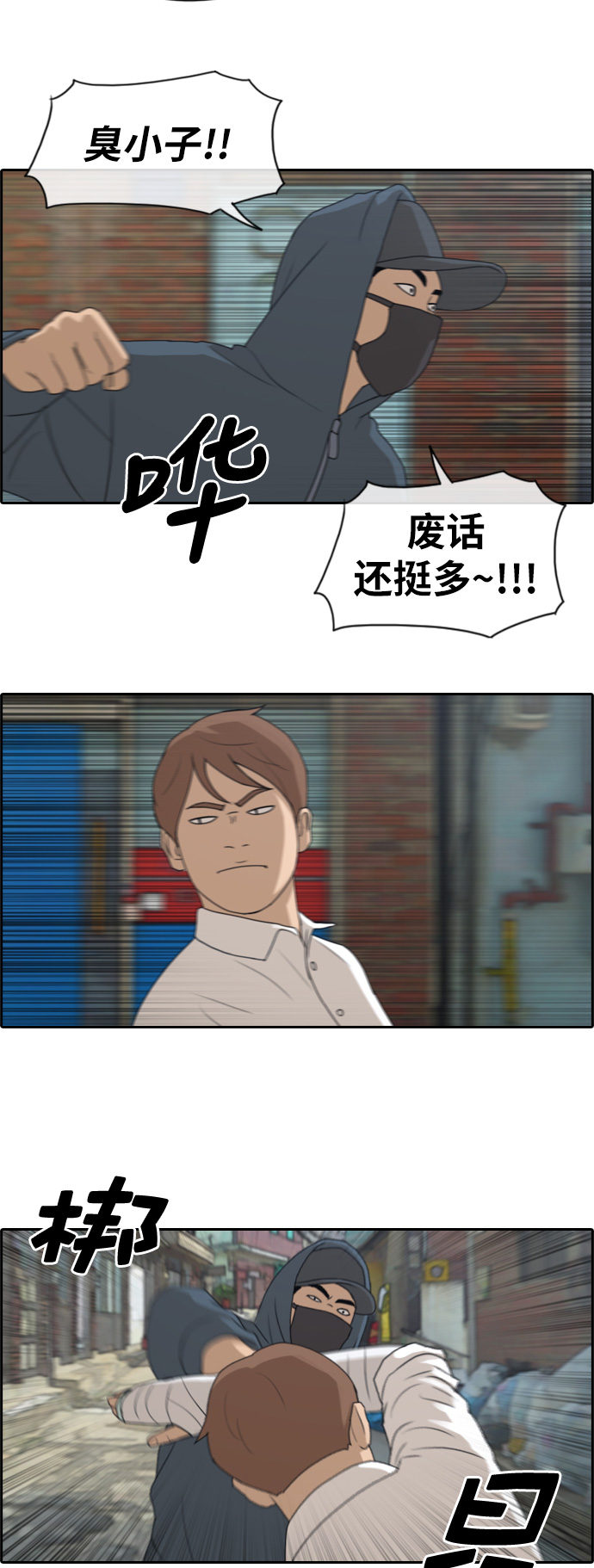 《青春白卷》漫画最新章节[第189话] 韩泰成对暴力集团免费下拉式在线观看章节第【13】张图片