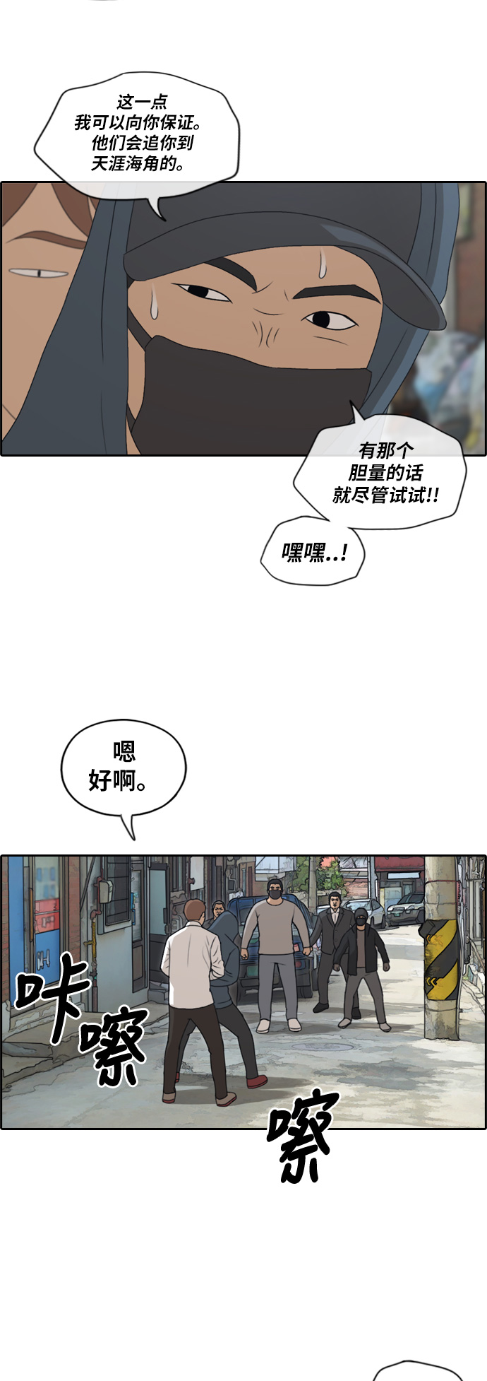 《青春白卷》漫画最新章节[第189话] 韩泰成对暴力集团免费下拉式在线观看章节第【17】张图片