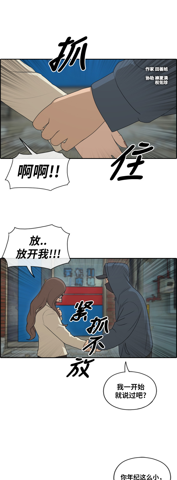 《青春白卷》漫画最新章节[第189话] 韩泰成对暴力集团免费下拉式在线观看章节第【2】张图片