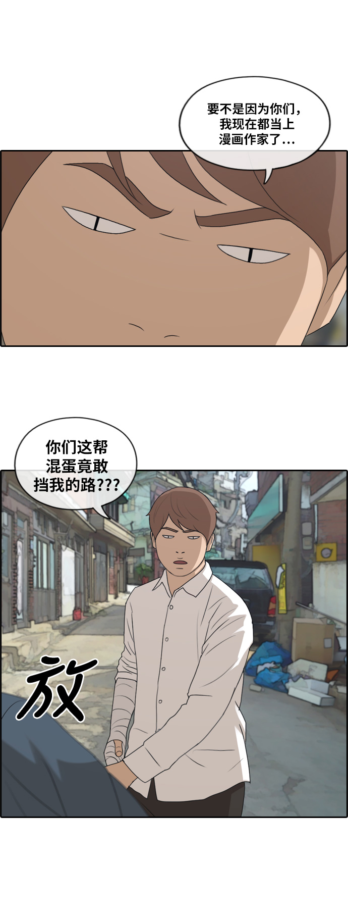 《青春白卷》漫画最新章节[第189话] 韩泰成对暴力集团免费下拉式在线观看章节第【20】张图片