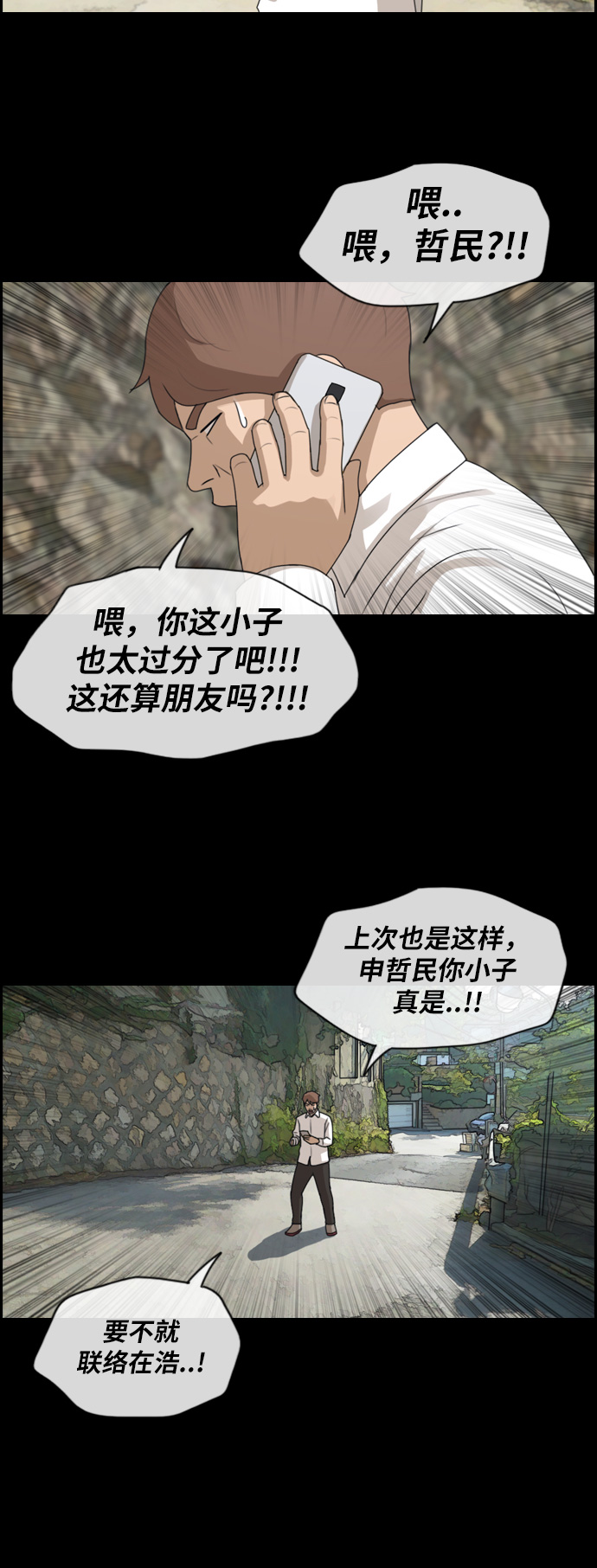 《青春白卷》漫画最新章节[第189话] 韩泰成对暴力集团免费下拉式在线观看章节第【26】张图片