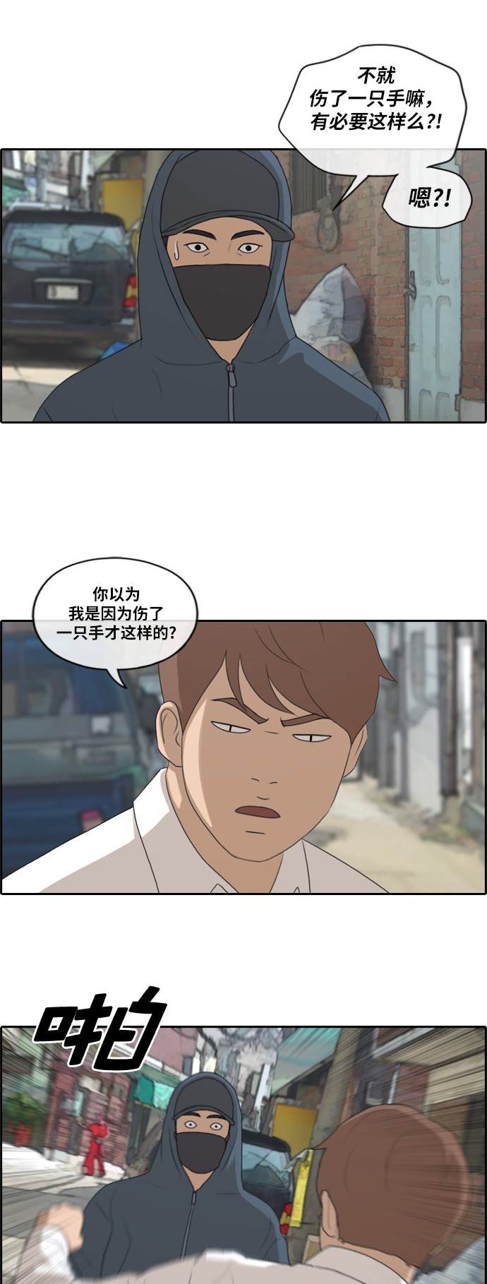 《青春白卷》漫画最新章节[第189话] 韩泰成对暴力集团免费下拉式在线观看章节第【7】张图片