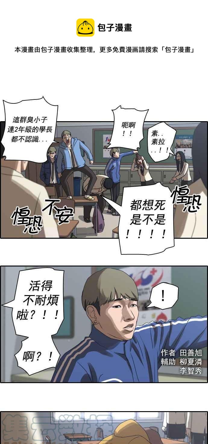 《青春白卷》漫画最新章节[第19话] 池多惠的命令(2)免费下拉式在线观看章节第【1】张图片