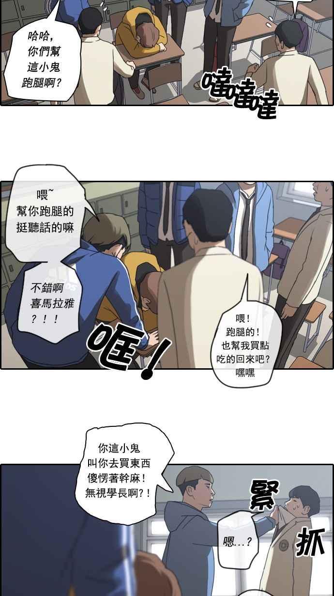 《青春白卷》漫画最新章节[第19话] 池多惠的命令(2)免费下拉式在线观看章节第【12】张图片