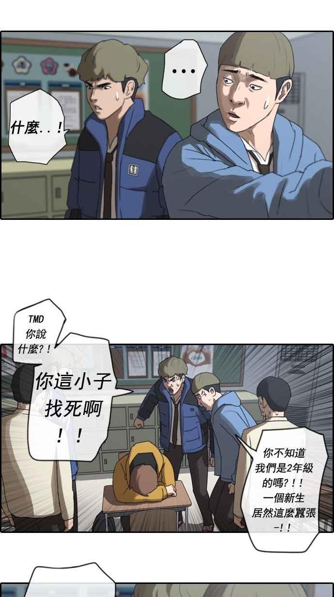 《青春白卷》漫画最新章节[第19话] 池多惠的命令(2)免费下拉式在线观看章节第【14】张图片