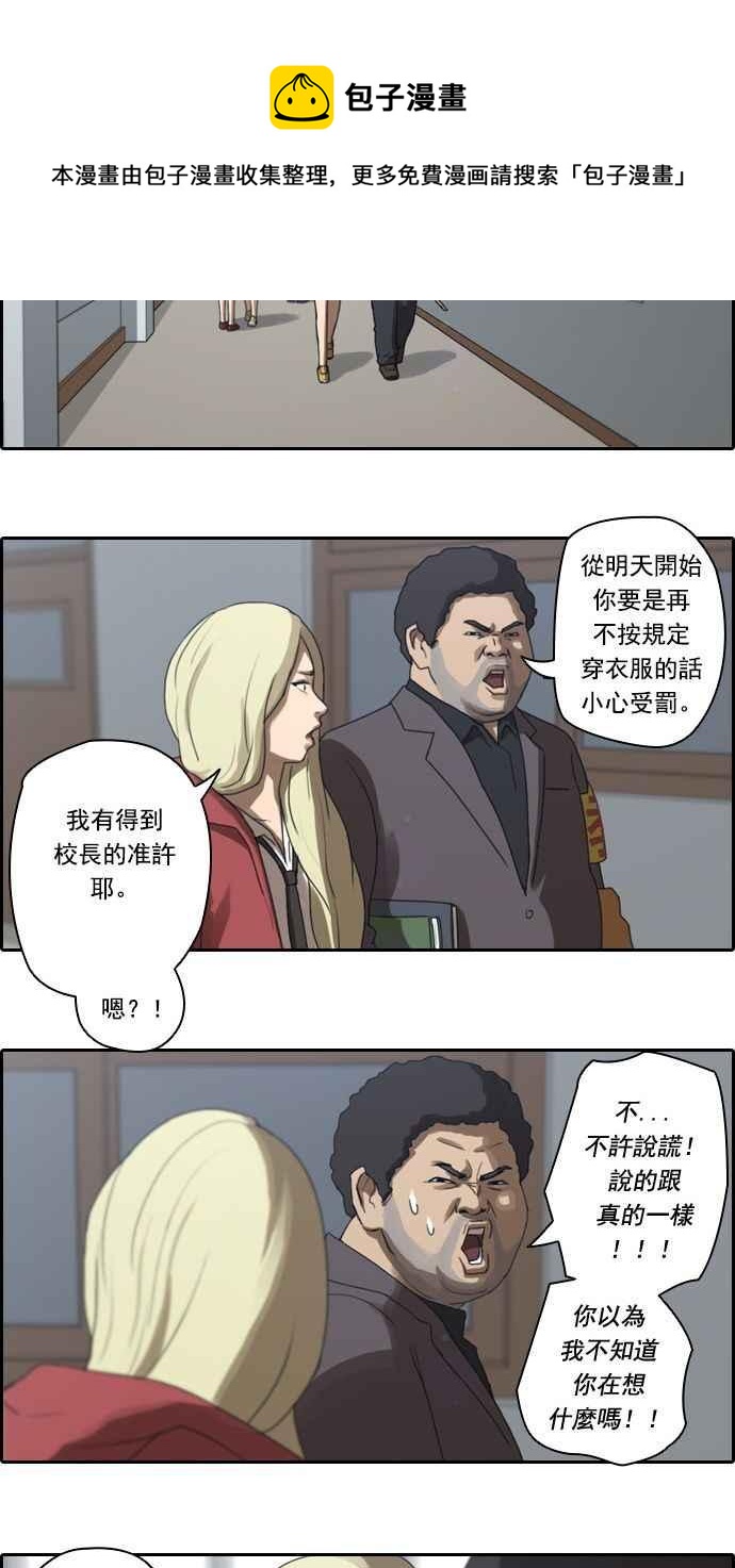 《青春白卷》漫画最新章节[第19话] 池多惠的命令(2)免费下拉式在线观看章节第【24】张图片