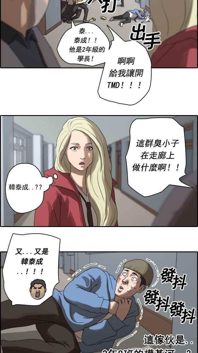 《青春白卷》漫画最新章节[第19话] 池多惠的命令(2)免费下拉式在线观看章节第【26】张图片