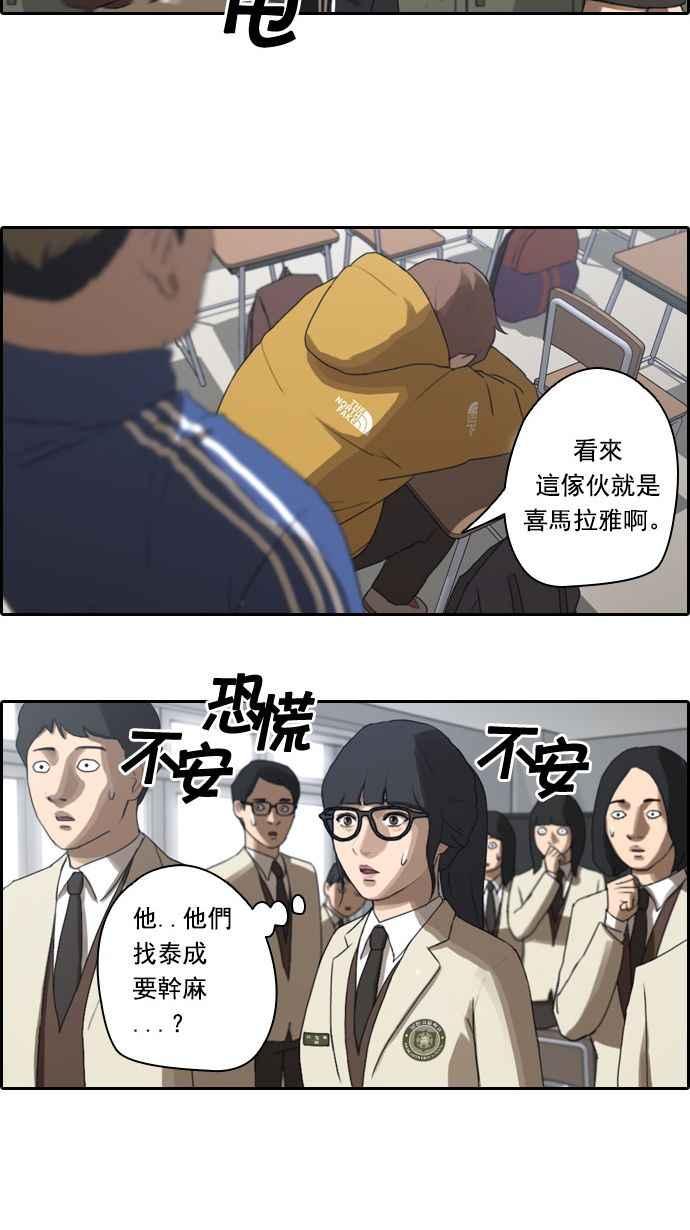 《青春白卷》漫画最新章节[第19话] 池多惠的命令(2)免费下拉式在线观看章节第【3】张图片