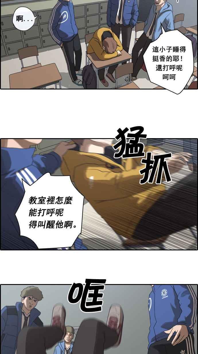 《青春白卷》漫画最新章节[第19话] 池多惠的命令(2)免费下拉式在线观看章节第【6】张图片