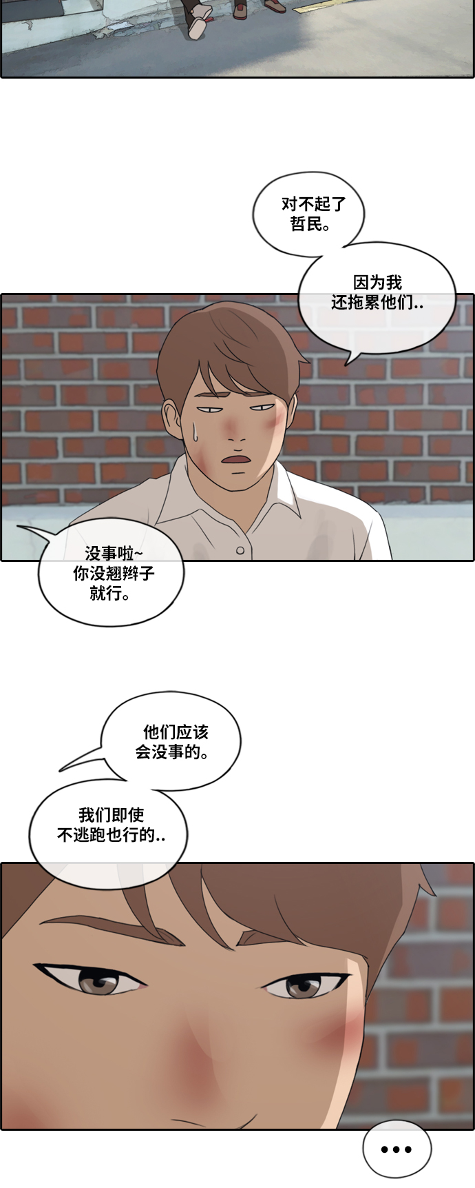 《青春白卷》漫画最新章节[第190话] 道峰山对暴力集团免费下拉式在线观看章节第【26】张图片