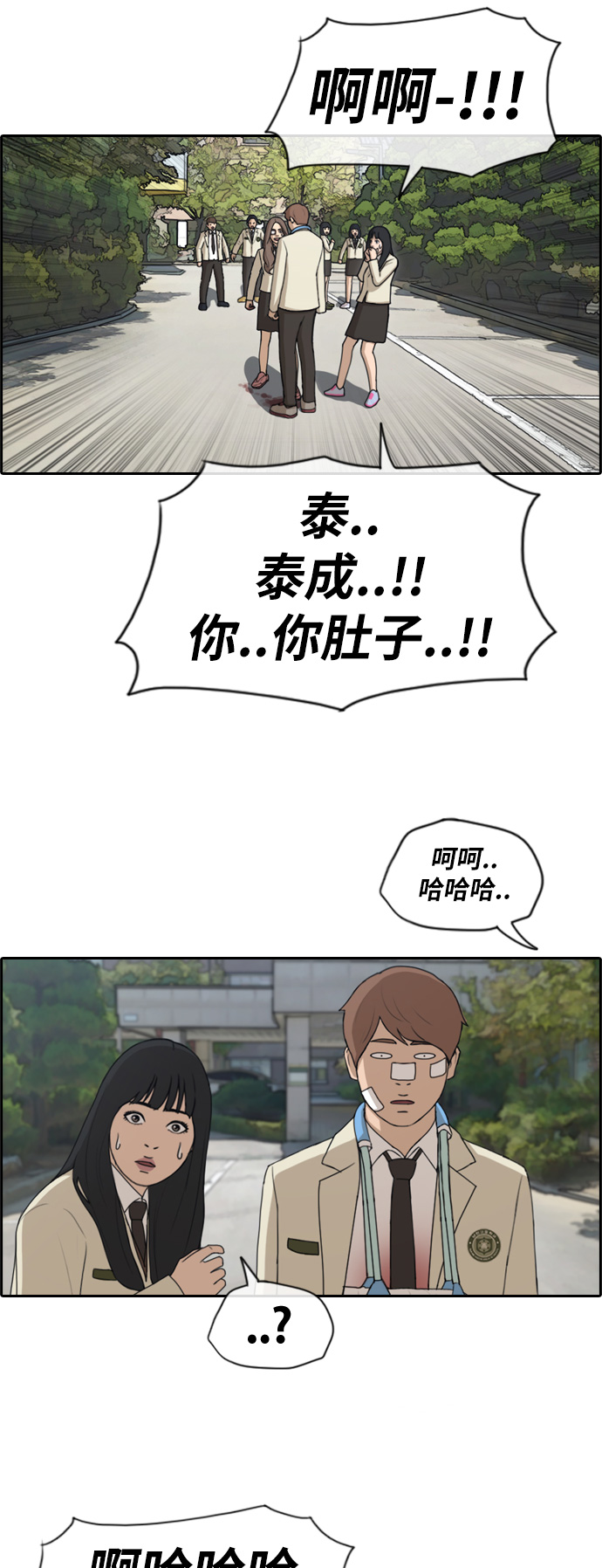 《青春白卷》漫画最新章节[第191话] 玄雅英的下场免费下拉式在线观看章节第【10】张图片