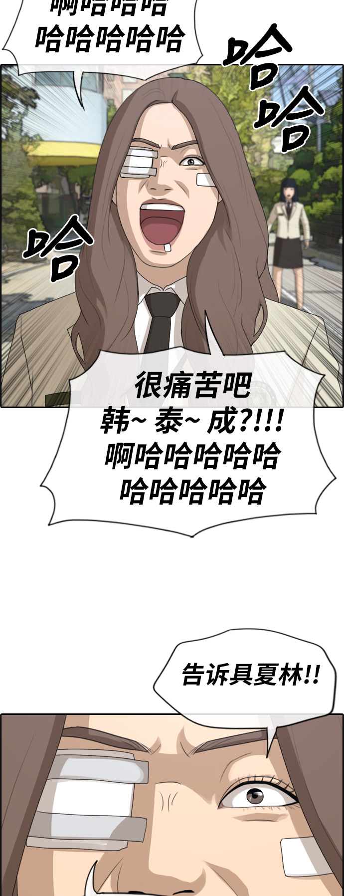 《青春白卷》漫画最新章节[第191话] 玄雅英的下场免费下拉式在线观看章节第【11】张图片