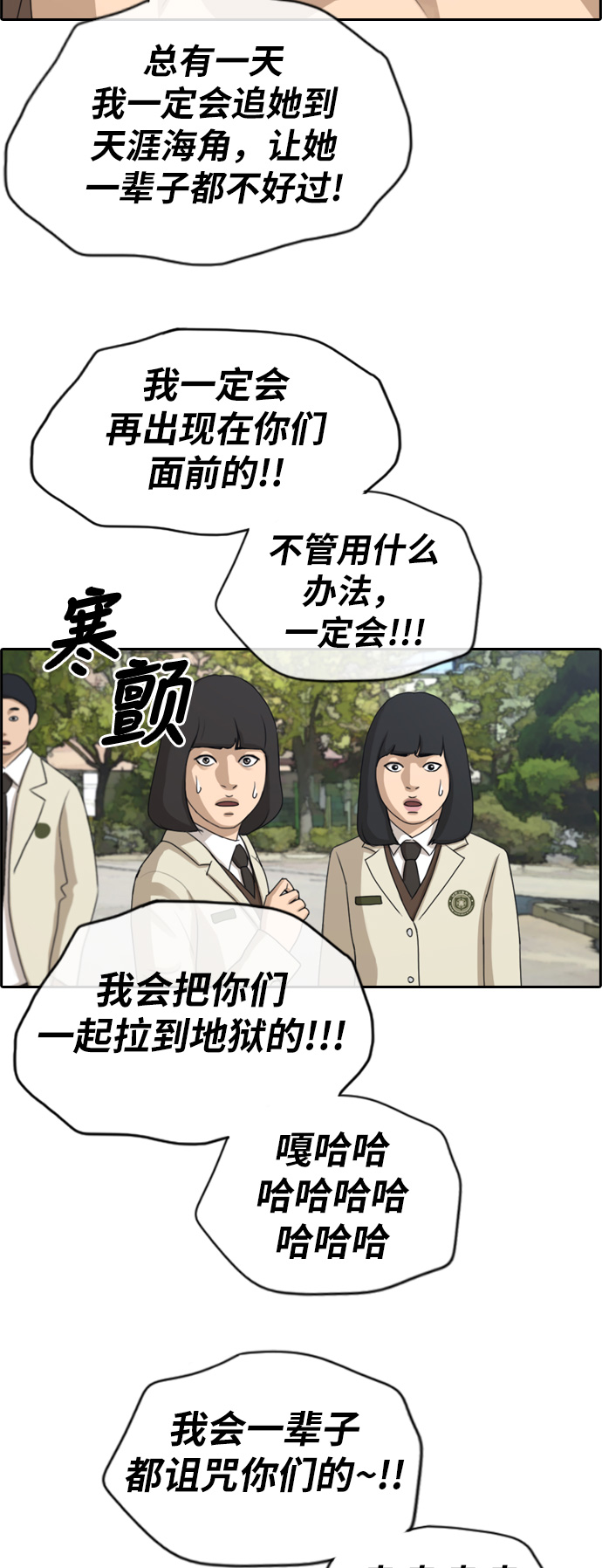 《青春白卷》漫画最新章节[第191话] 玄雅英的下场免费下拉式在线观看章节第【12】张图片