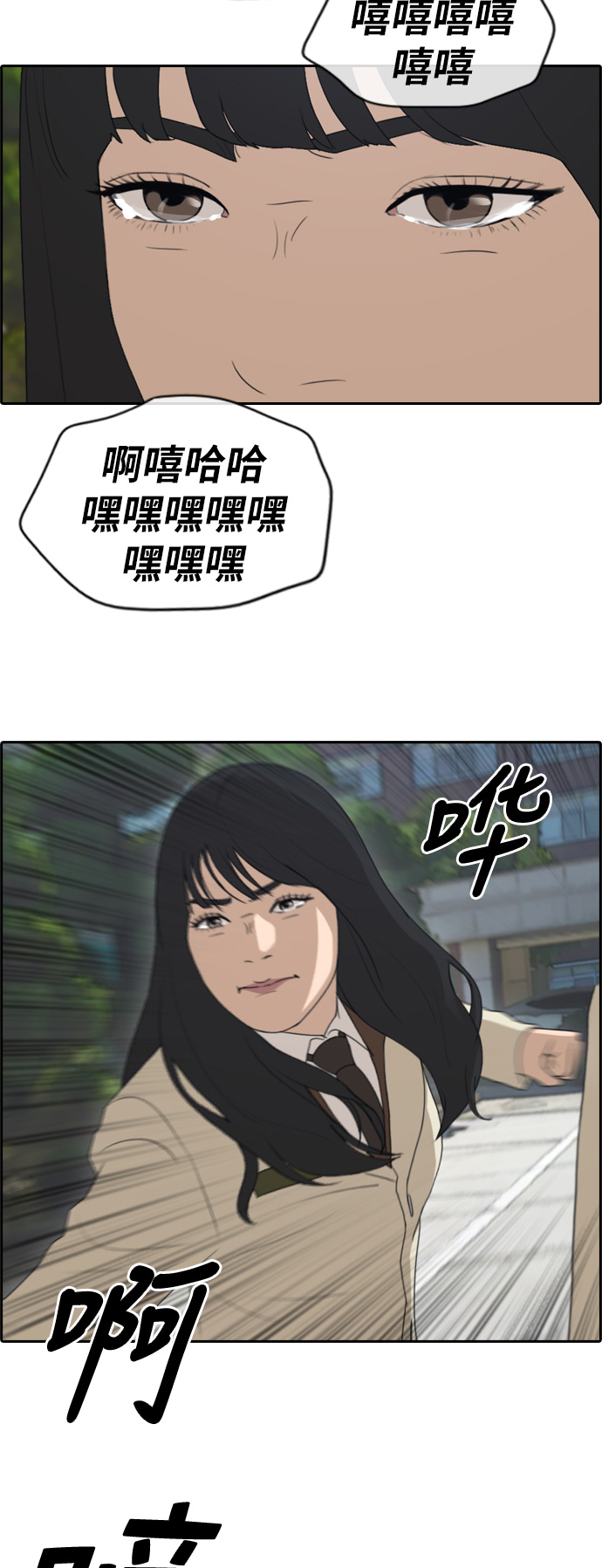 《青春白卷》漫画最新章节[第191话] 玄雅英的下场免费下拉式在线观看章节第【13】张图片