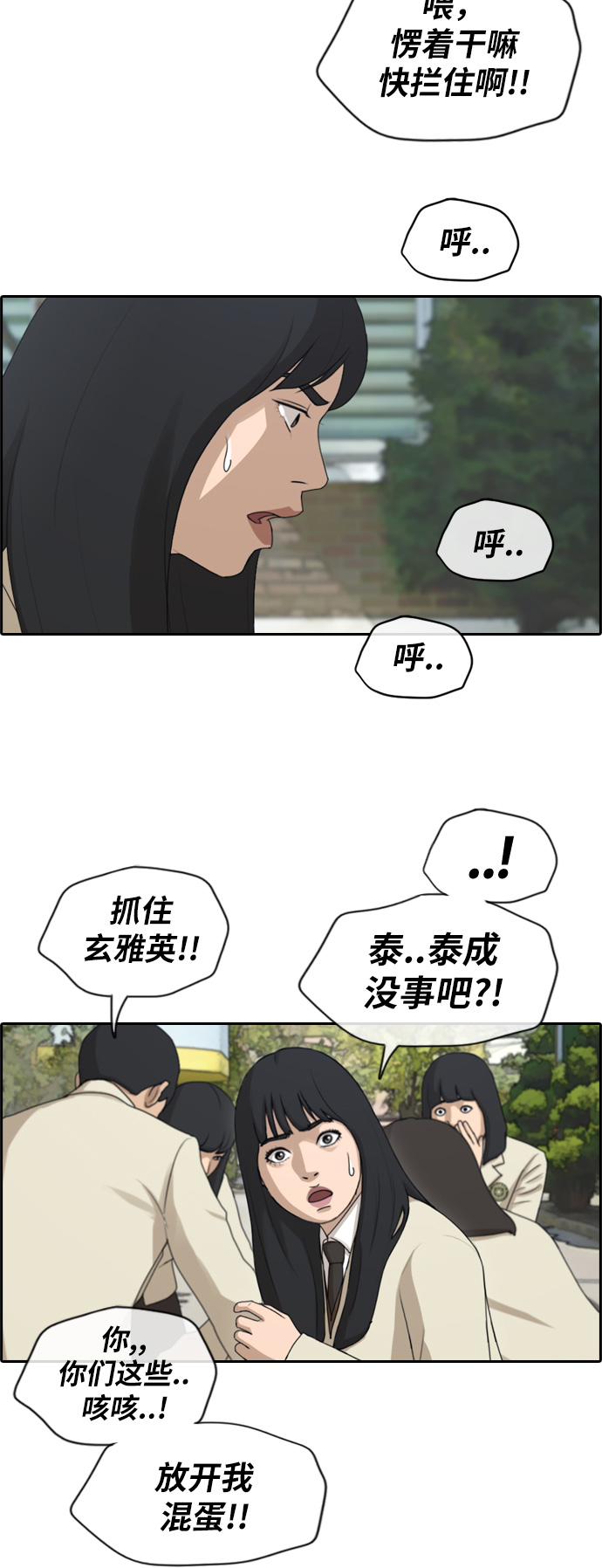 《青春白卷》漫画最新章节[第191话] 玄雅英的下场免费下拉式在线观看章节第【16】张图片