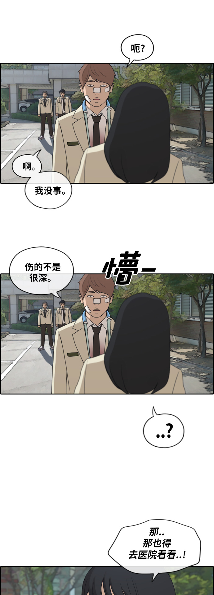 《青春白卷》漫画最新章节[第191话] 玄雅英的下场免费下拉式在线观看章节第【17】张图片