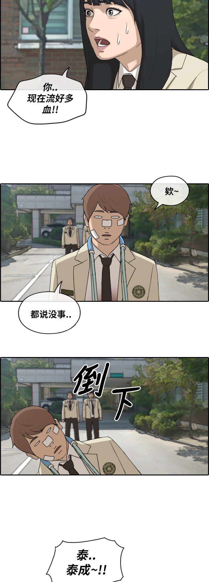 《青春白卷》漫画最新章节[第191话] 玄雅英的下场免费下拉式在线观看章节第【18】张图片