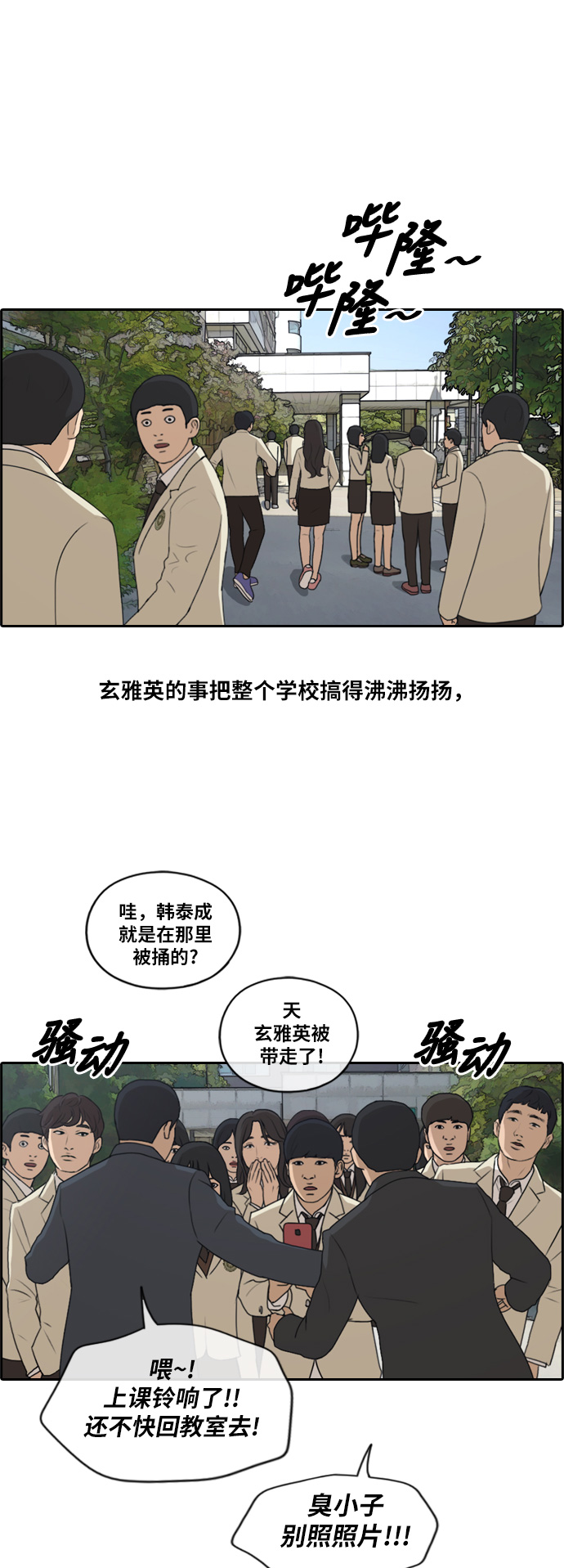 《青春白卷》漫画最新章节[第191话] 玄雅英的下场免费下拉式在线观看章节第【20】张图片