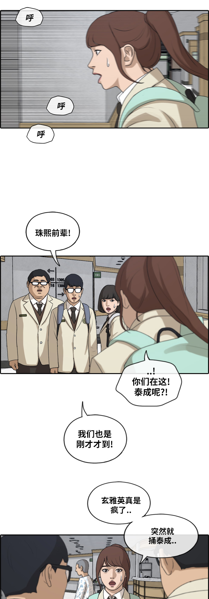 《青春白卷》漫画最新章节[第191话] 玄雅英的下场免费下拉式在线观看章节第【23】张图片