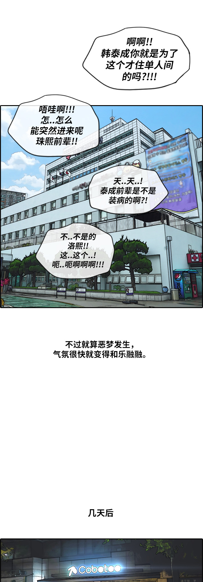 《青春白卷》漫画最新章节[第191话] 玄雅英的下场免费下拉式在线观看章节第【26】张图片