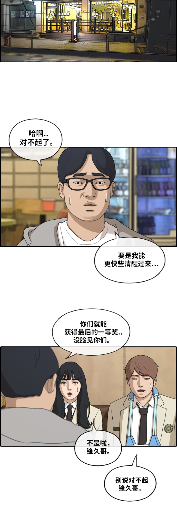 《青春白卷》漫画最新章节[第191话] 玄雅英的下场免费下拉式在线观看章节第【27】张图片