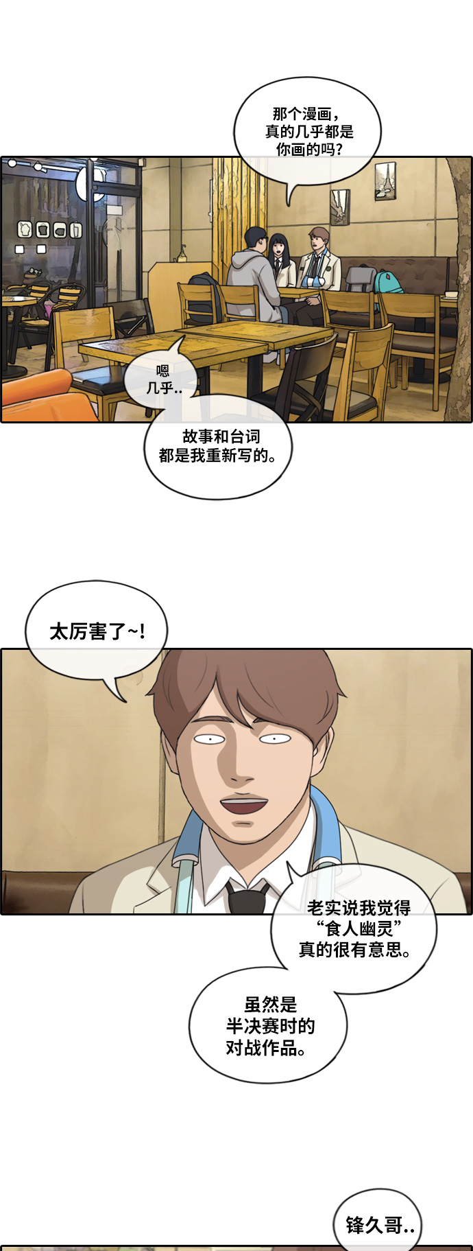 《青春白卷》漫画最新章节[第191话] 玄雅英的下场免费下拉式在线观看章节第【28】张图片