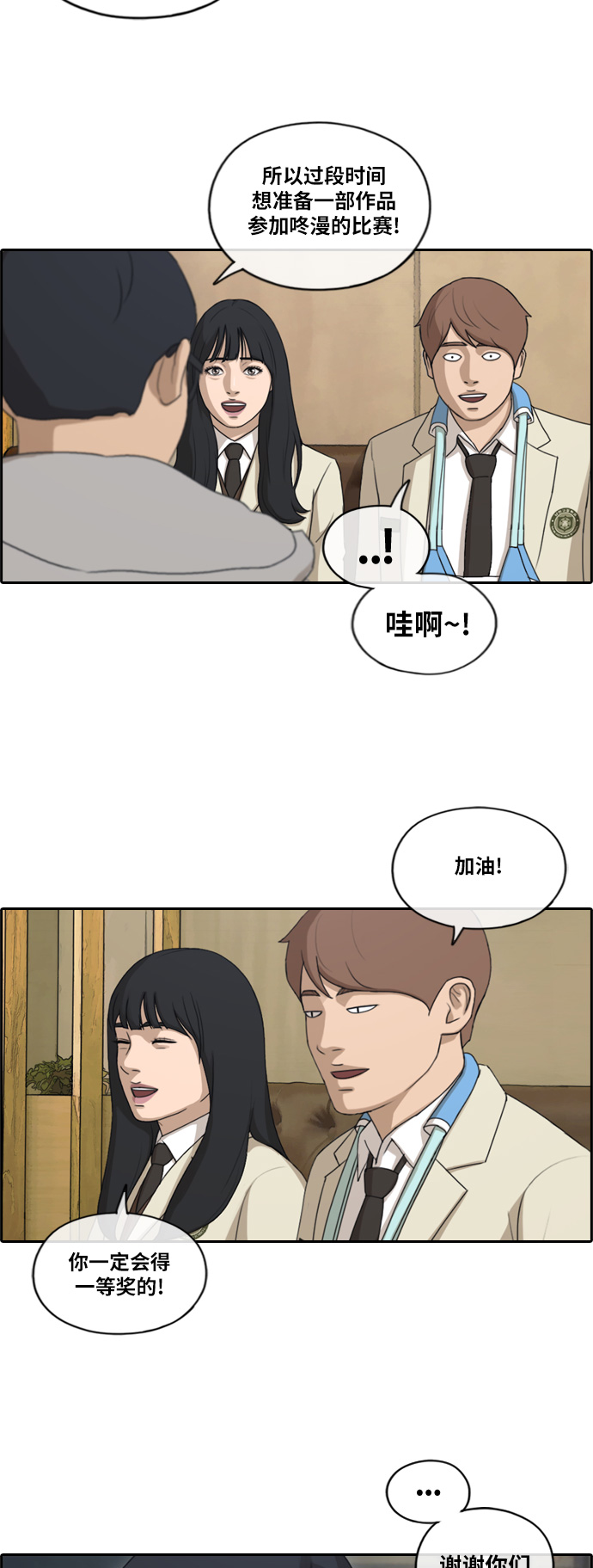 《青春白卷》漫画最新章节[第191话] 玄雅英的下场免费下拉式在线观看章节第【30】张图片