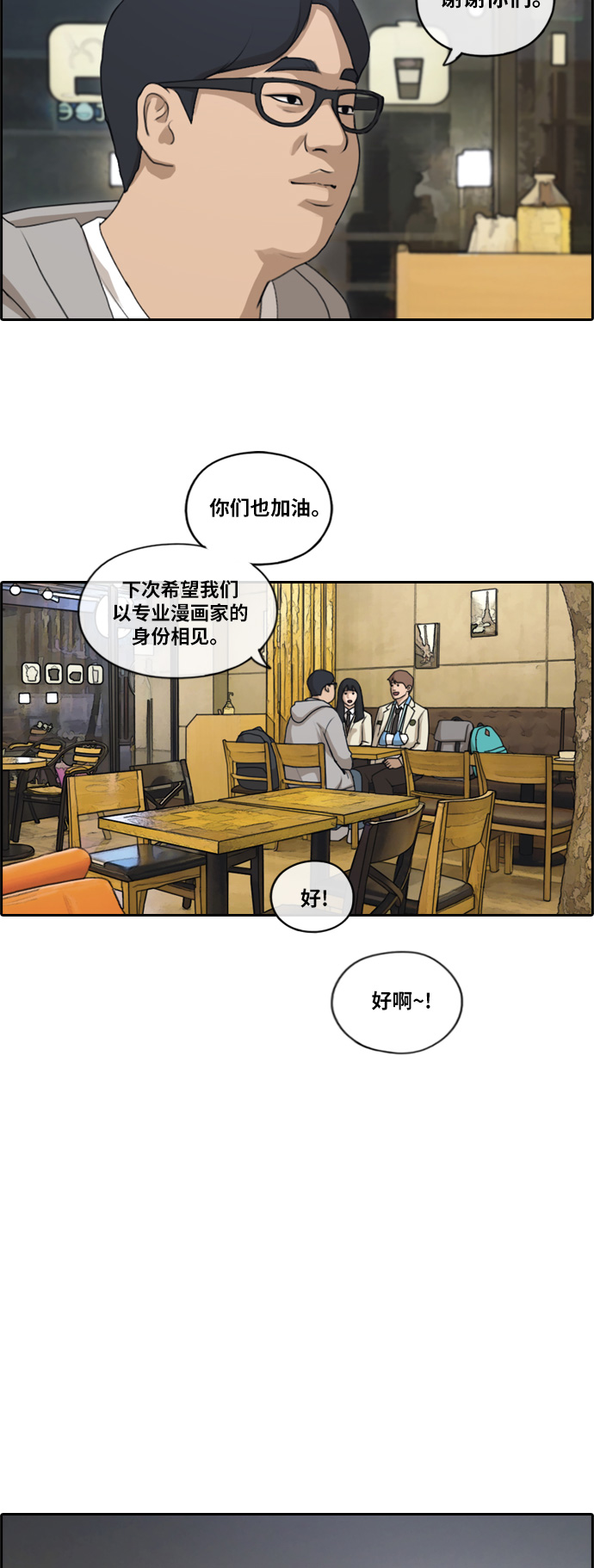 《青春白卷》漫画最新章节[第191话] 玄雅英的下场免费下拉式在线观看章节第【31】张图片