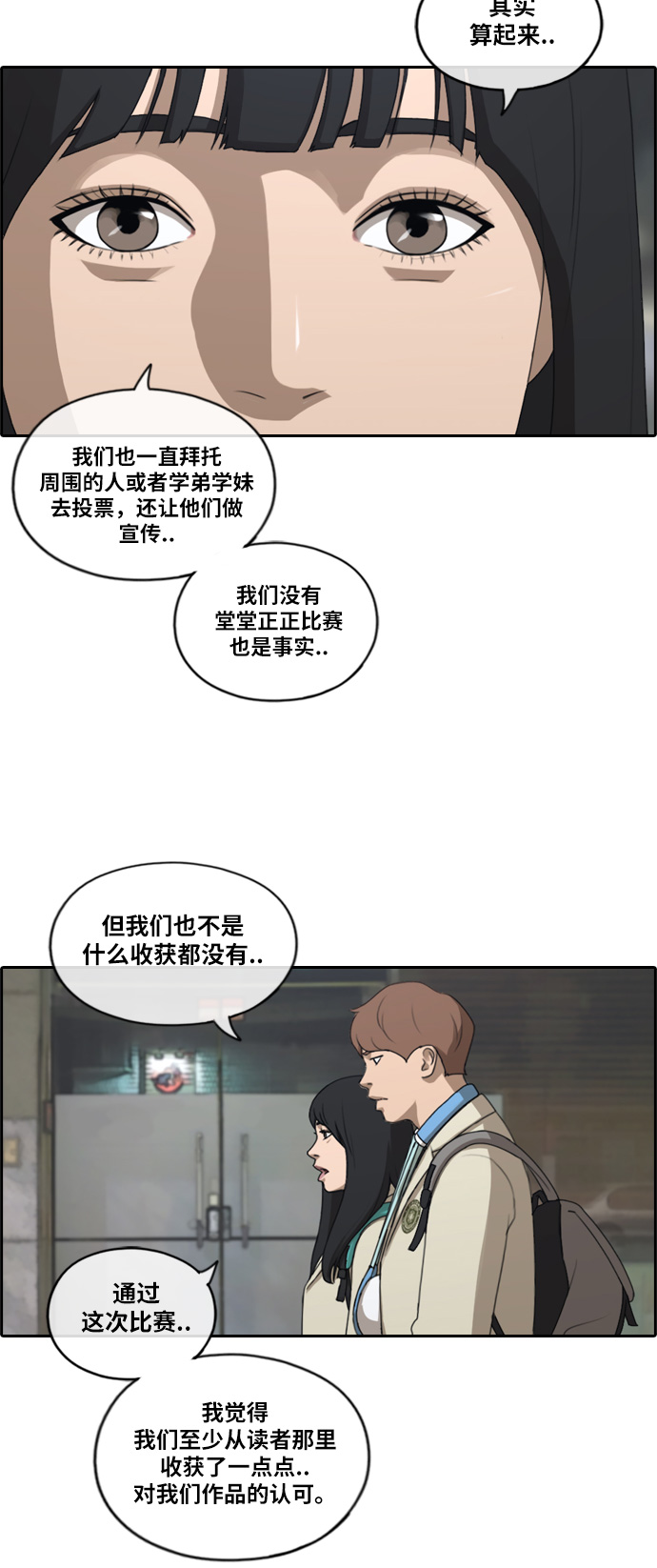 《青春白卷》漫画最新章节[第191话] 玄雅英的下场免费下拉式在线观看章节第【34】张图片