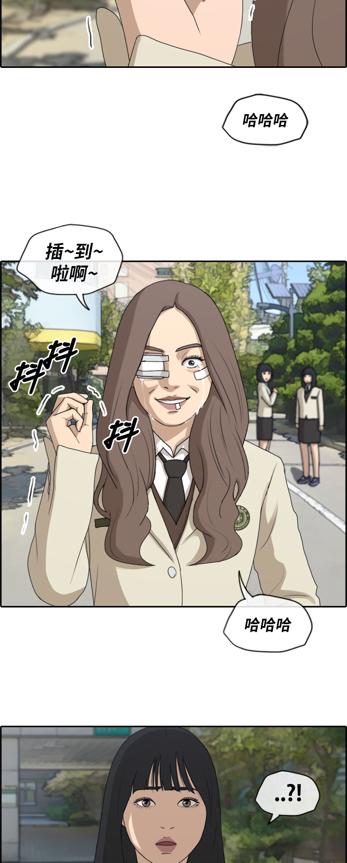 《青春白卷》漫画最新章节[第191话] 玄雅英的下场免费下拉式在线观看章节第【6】张图片