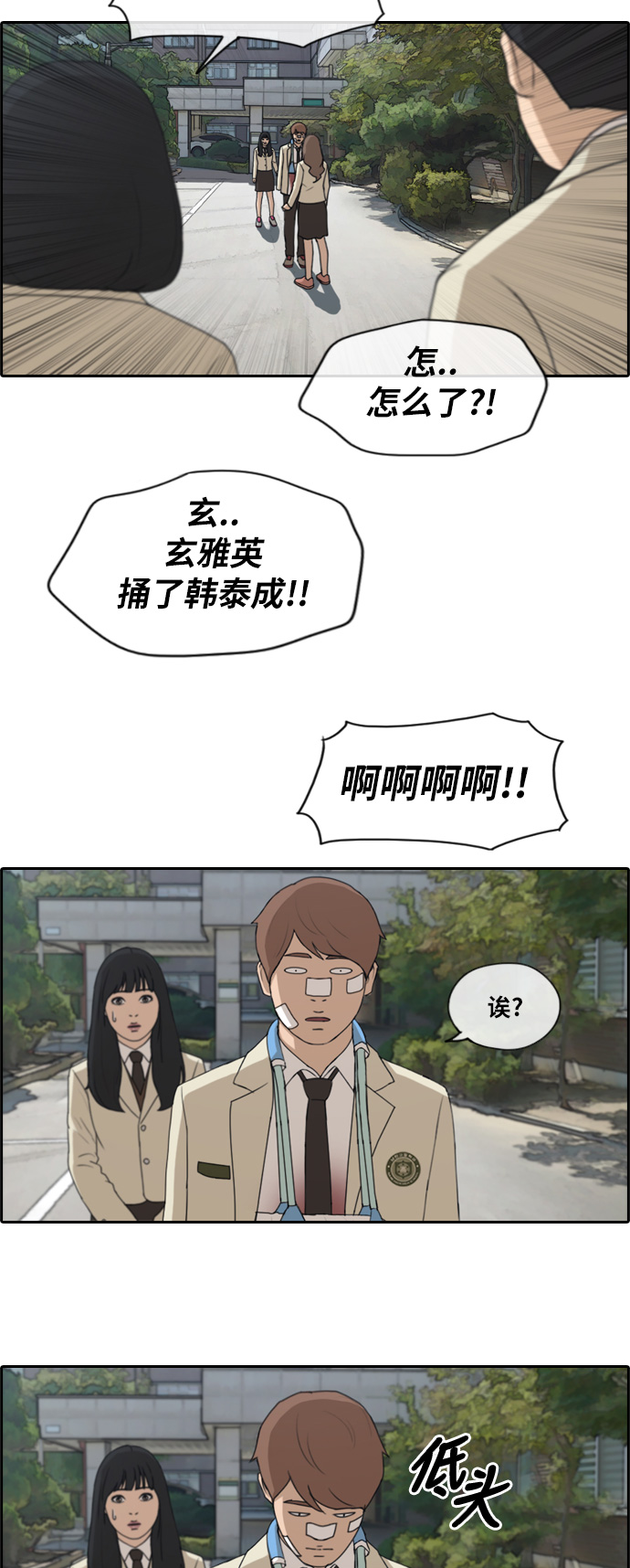 《青春白卷》漫画最新章节[第191话] 玄雅英的下场免费下拉式在线观看章节第【8】张图片