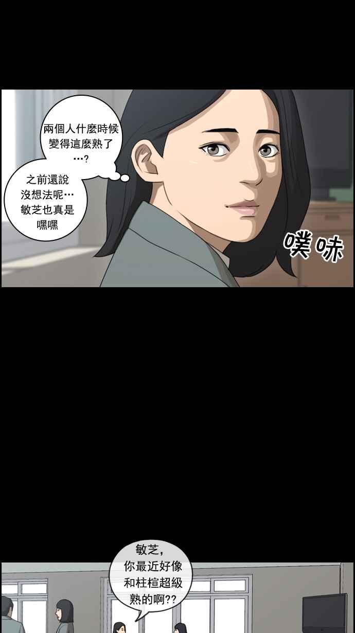 《青春白卷》漫画最新章节[第192话] 关系免费下拉式在线观看章节第【11】张图片