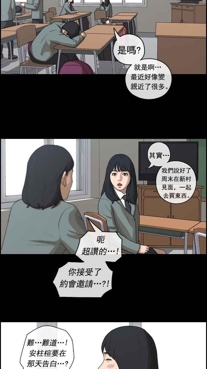 《青春白卷》漫画最新章节[第192话] 关系免费下拉式在线观看章节第【12】张图片