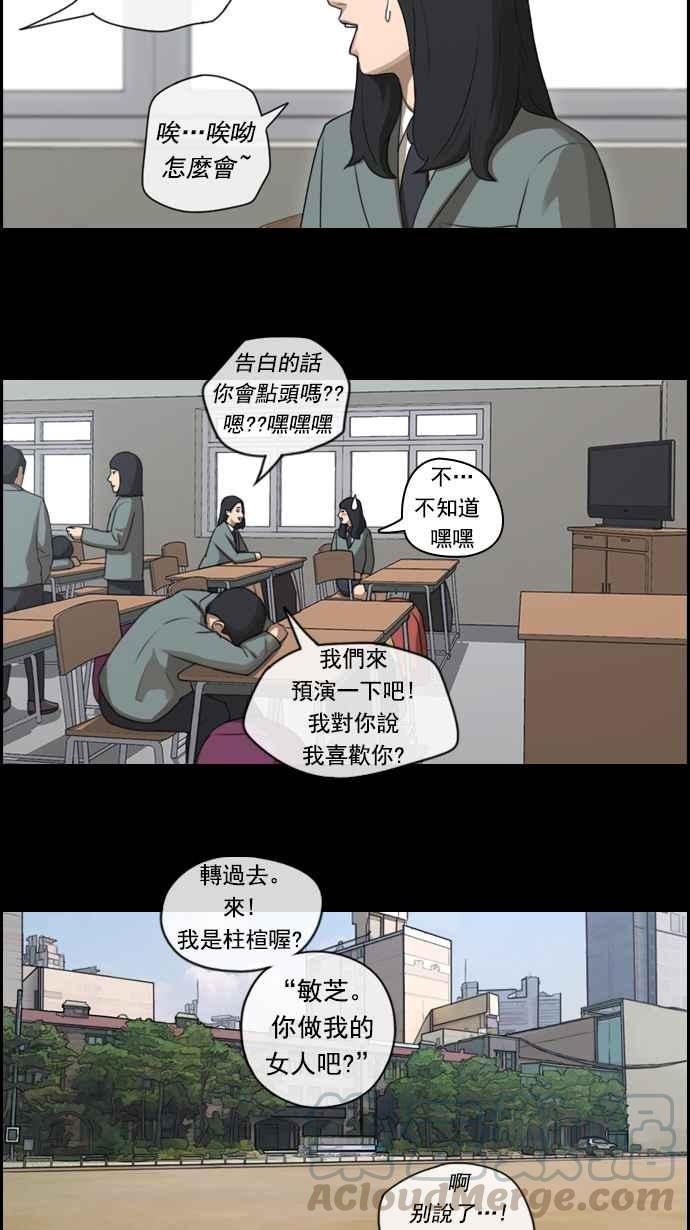 《青春白卷》漫画最新章节[第192话] 关系免费下拉式在线观看章节第【13】张图片