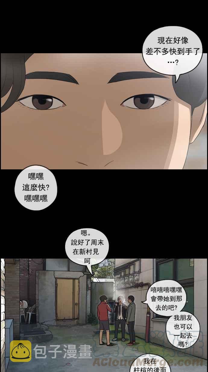 《青春白卷》漫画最新章节[第192话] 关系免费下拉式在线观看章节第【16】张图片