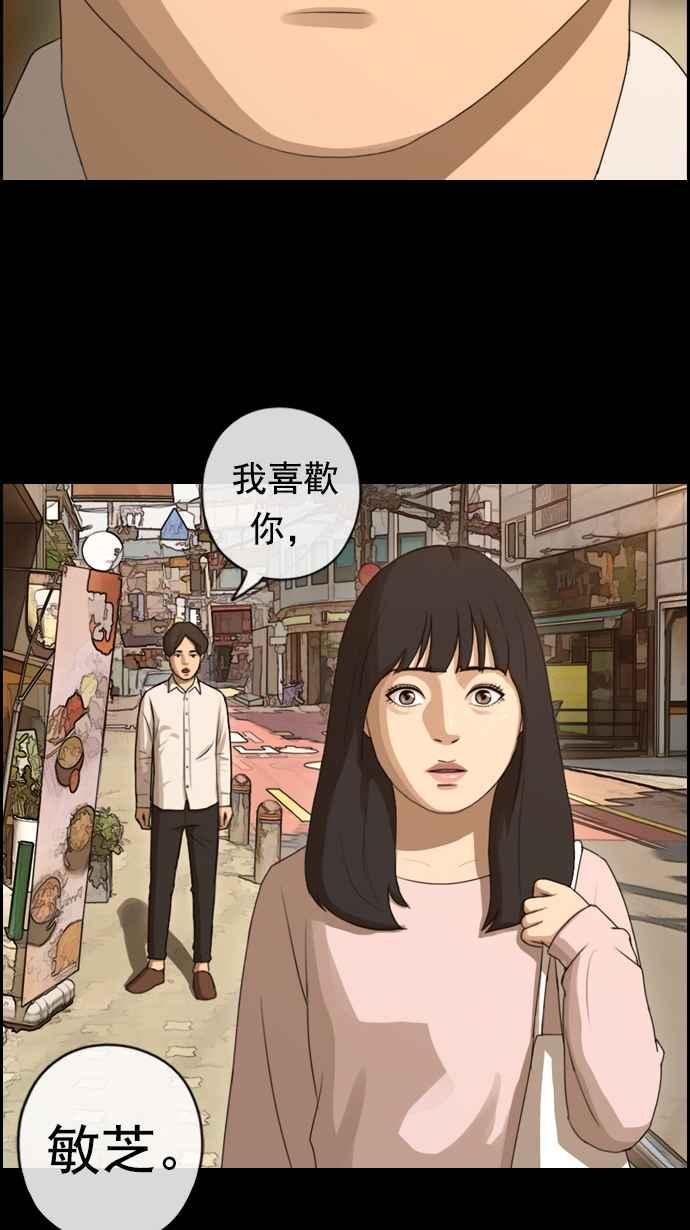 《青春白卷》漫画最新章节[第192话] 关系免费下拉式在线观看章节第【27】张图片