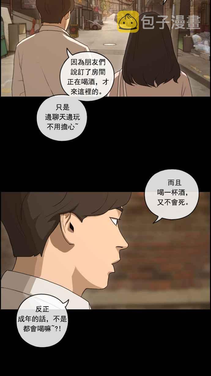 《青春白卷》漫画最新章节[第192话] 关系免费下拉式在线观看章节第【33】张图片