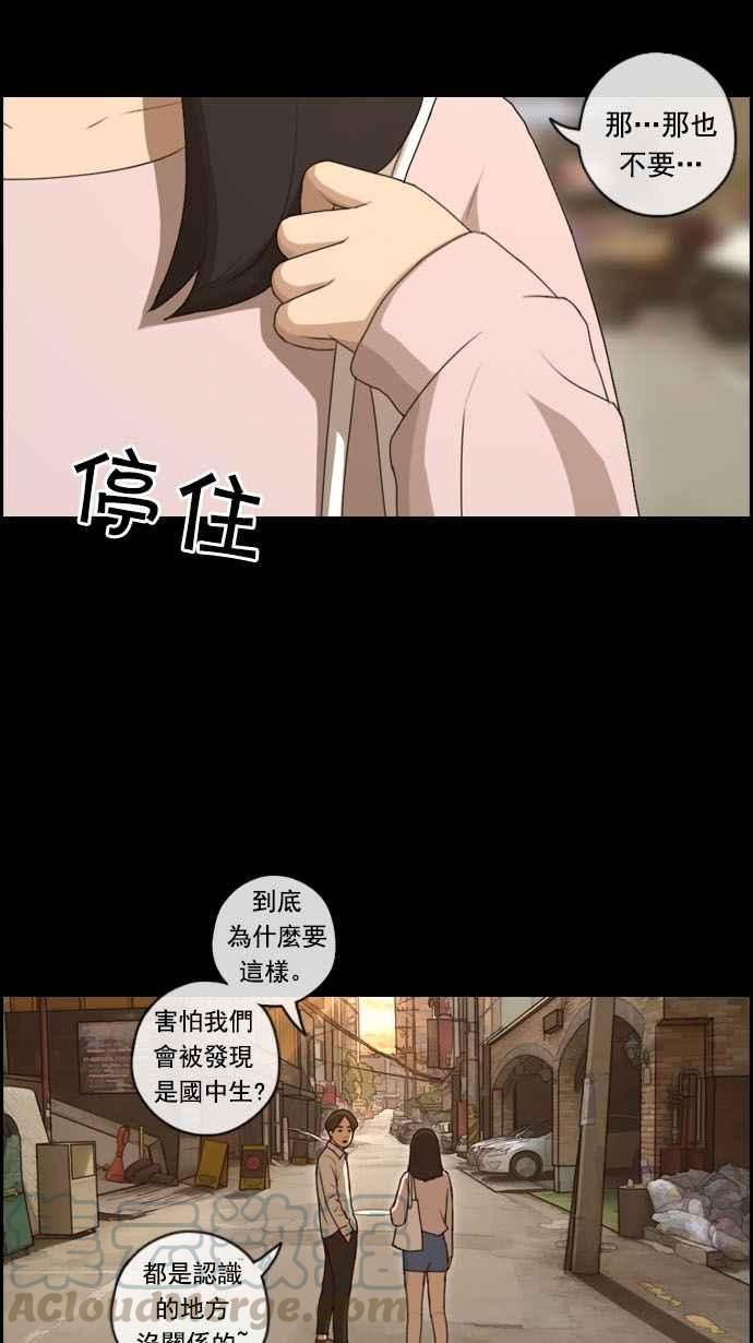 《青春白卷》漫画最新章节[第192话] 关系免费下拉式在线观看章节第【34】张图片