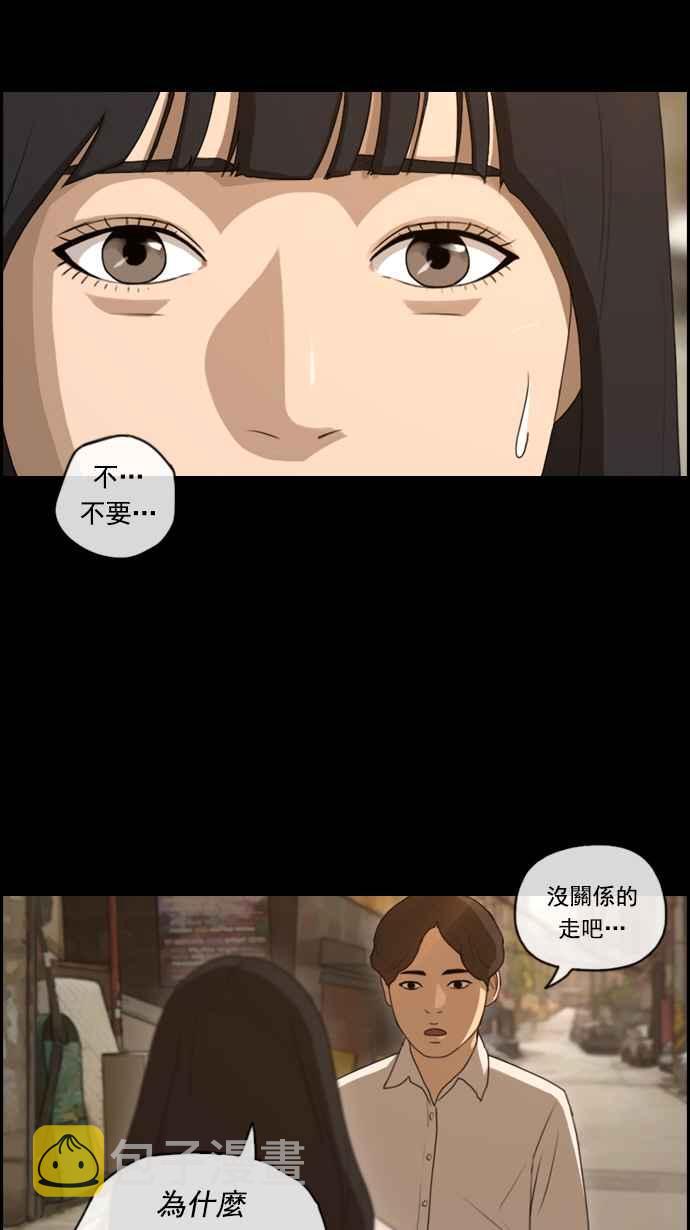 《青春白卷》漫画最新章节[第192话] 关系免费下拉式在线观看章节第【38】张图片