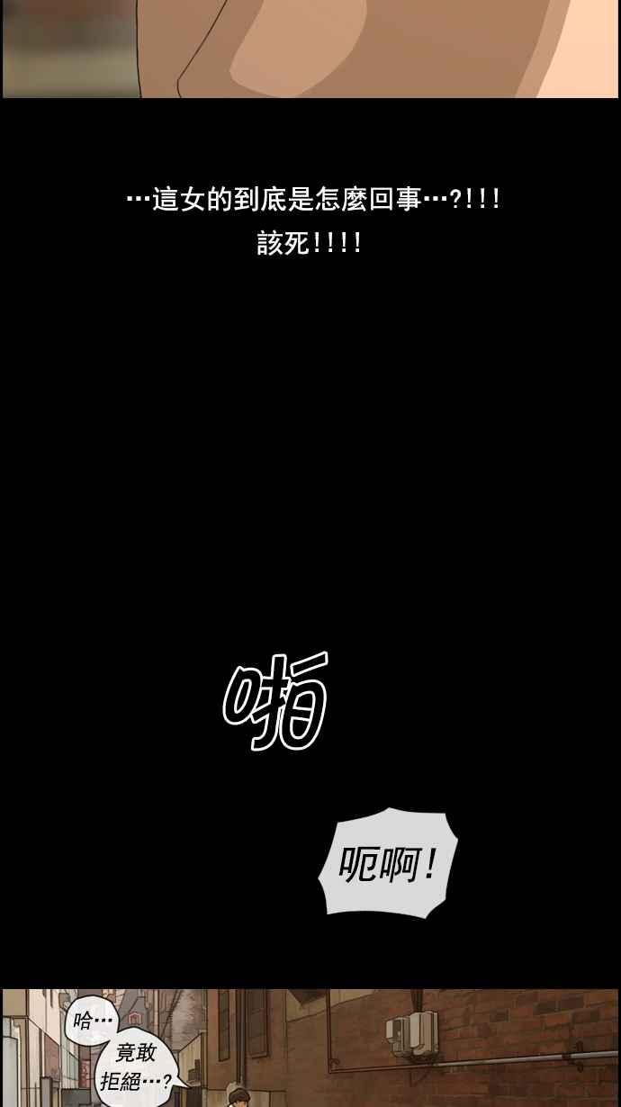 《青春白卷》漫画最新章节[第192话] 关系免费下拉式在线观看章节第【41】张图片