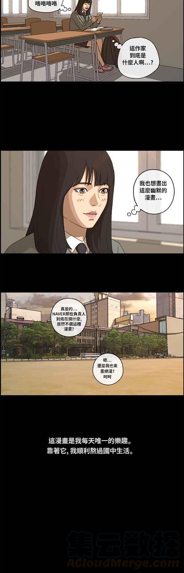 《青春白卷》漫画最新章节[第193话] 考试期间(1)免费下拉式在线观看章节第【13】张图片